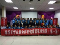 用脚印 丈量市场——联合邦利半年回顾
