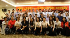 “用脚印 丈量市场”——联合邦利2018年第三季度营销总结会