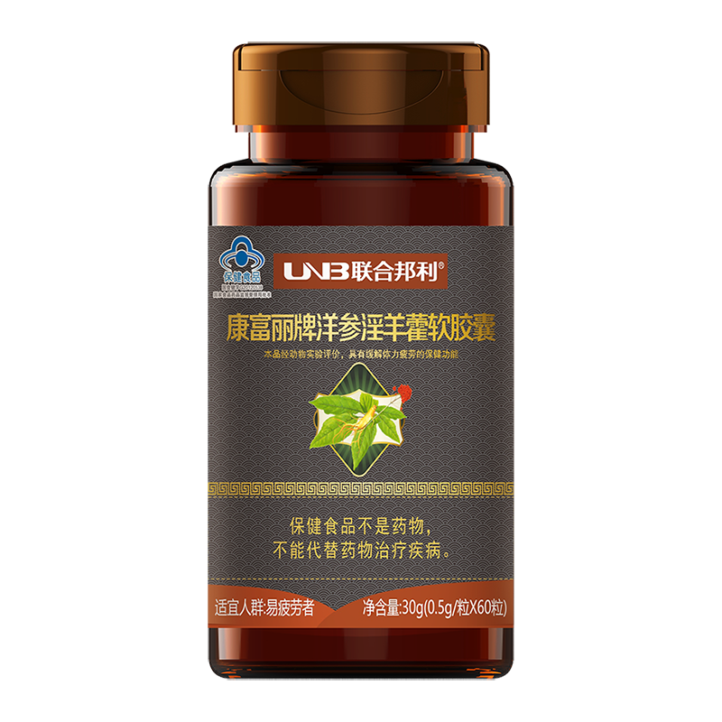 洋参淫羊藿软胶囊