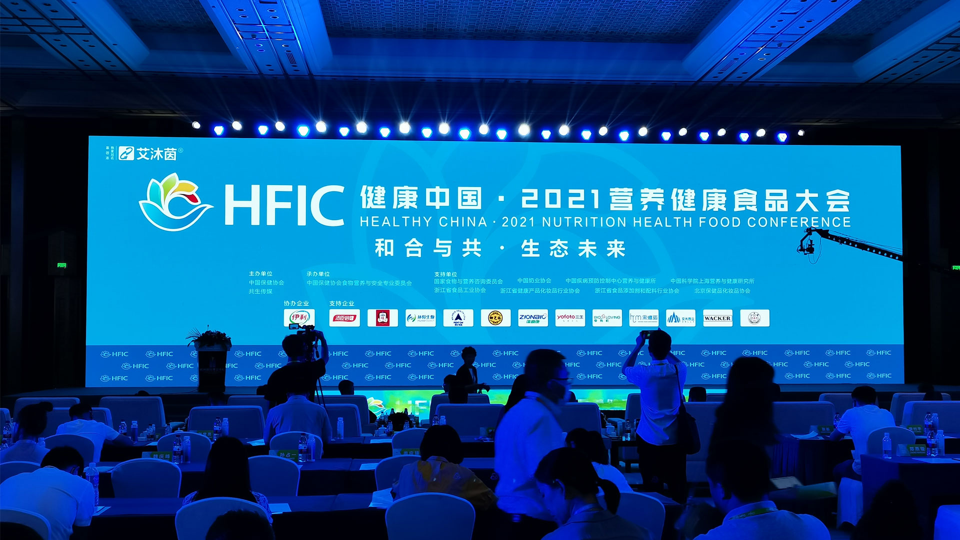 喜报！健康中国·2021营养健康食品大会盛大举行，世俱杯app官方入口医药荣获2项殊荣