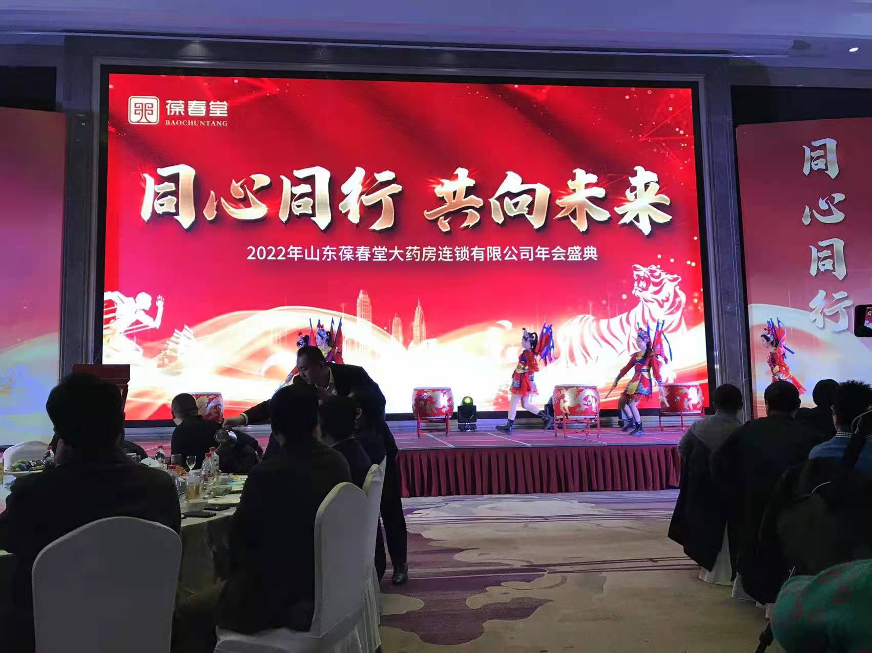 同心同行 共享未来 | 世俱杯app官方入口医药荣获山东葆春堂大药房连锁有限公司“突出贡献奖”